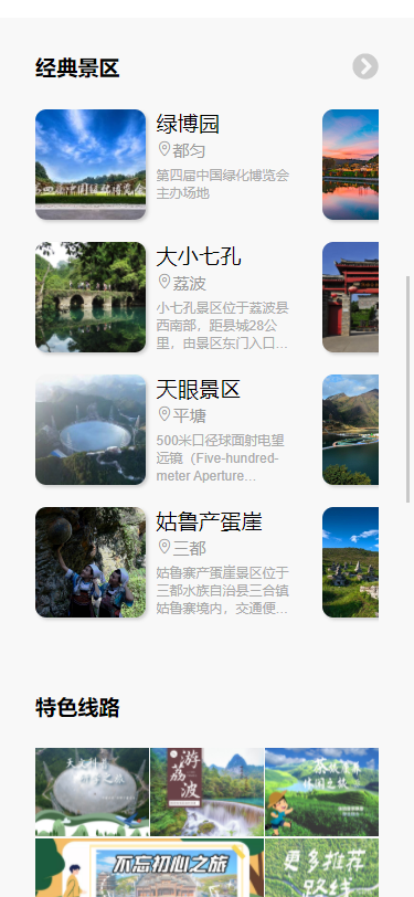 web应用UI设计